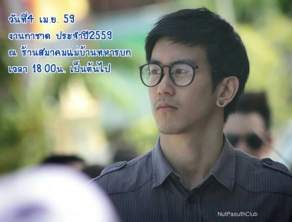 ยัยจุ้นเว้าแปน  อยากเป็นแฟนกับนายแว่นตา  3,252