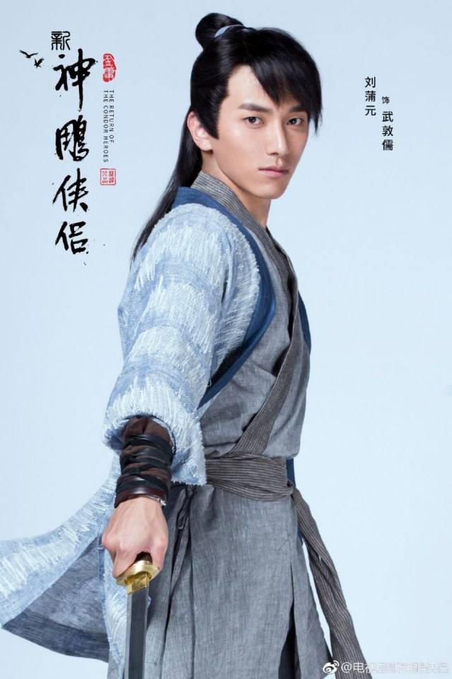 มังกรหยก 2 ศึกเทพอภินิหารจ้าวอินทรีย์ 2018 The Condor Heros 《神雕侠侣》 2018 4