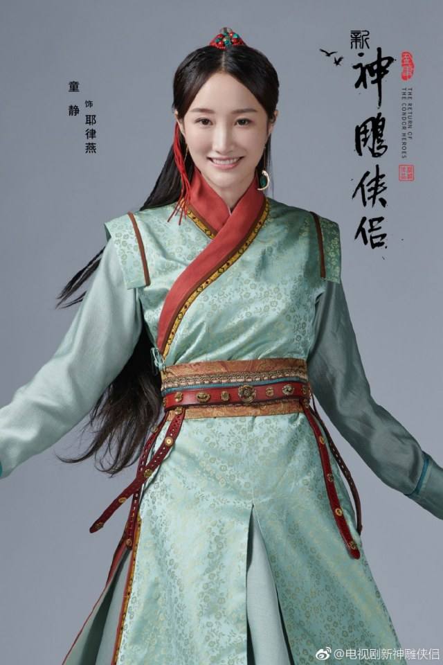 มังกรหยก 2 ศึกเทพอภินิหารจ้าวอินทรีย์ 2018 The Condor Heros 《神雕侠侣》 2018 4