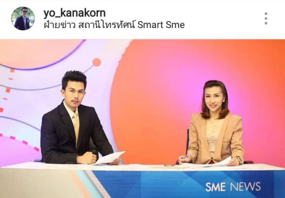 คณากร คงประทีป ผู้ประกาศข่าวเศรษฐกิจ-ธุรกิจ ช่อง Smart SME TV