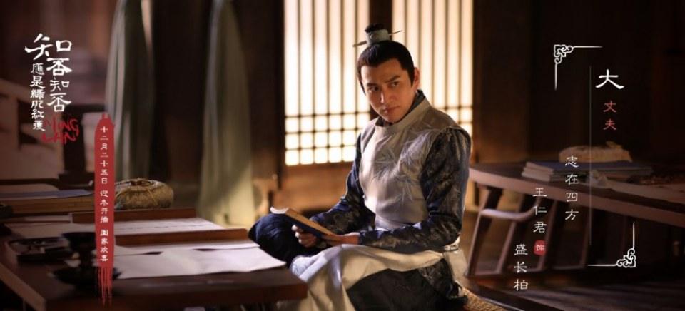 ละคร หมิงหลาน The Story Of Ming Lan 《知否知否应是绿肥红瘦》 2017 2
