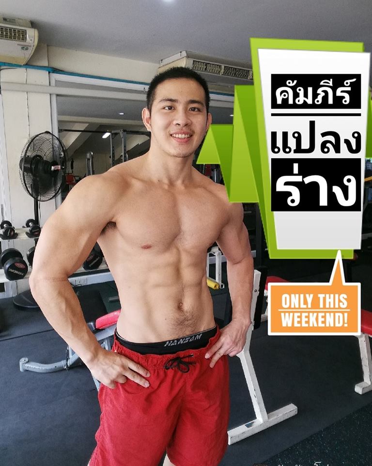 Picpostของฉัน : ตอน รวมมิตรจัดเต็ม 15