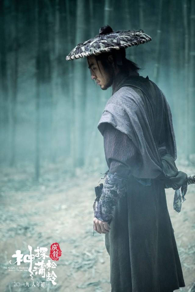 ภาพยนตร์ The Knight of Shadows - Between Yin and Yang 《神探蒲松龄之兰若仙踪》 2018 2