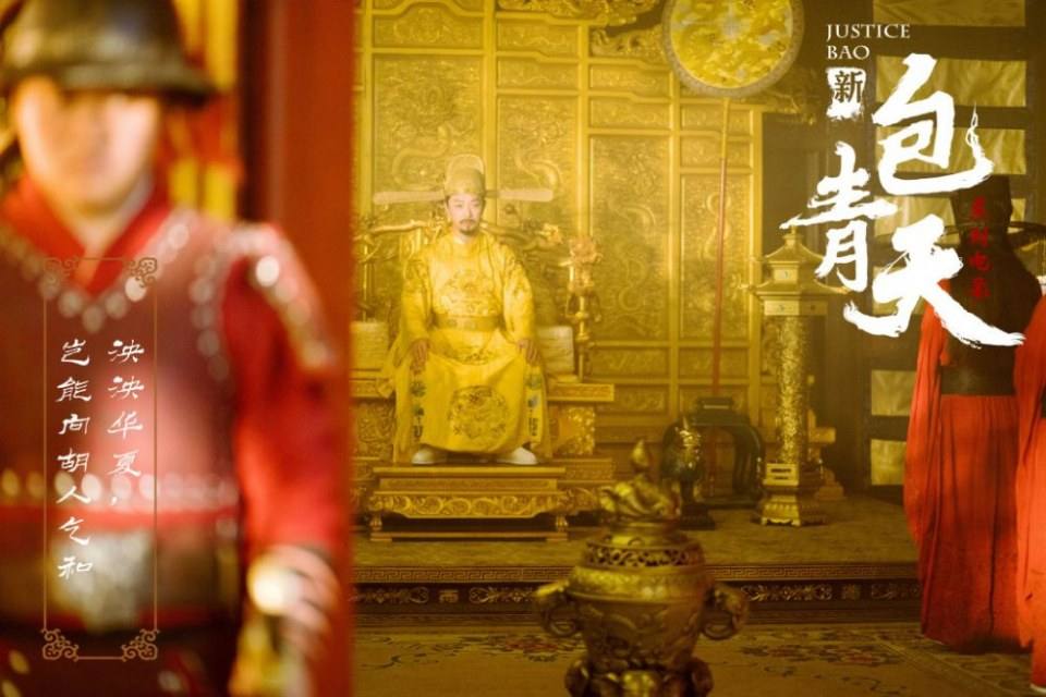ภาพยนตร์ เปาชิงเทียน New Bao Qing Tian 《新包青天》 2018 2