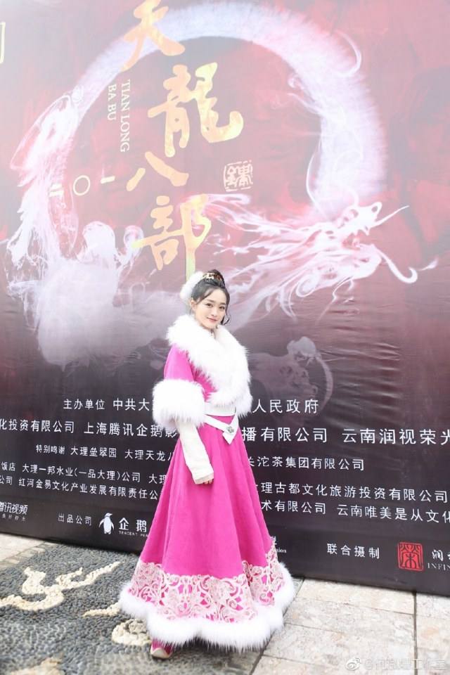 ละคร แปดเทพอสูรมังกรฟ้า 2019 Tian Long Ba Bu 《天龙八部》 2019