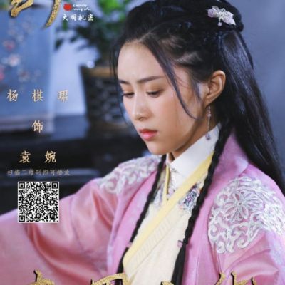 ละคร ปริศนาลับราชวงศ์หมิง Zhong Ming Wei: Da Ming Ji Mi 《重明卫：大明机密》 2018 3