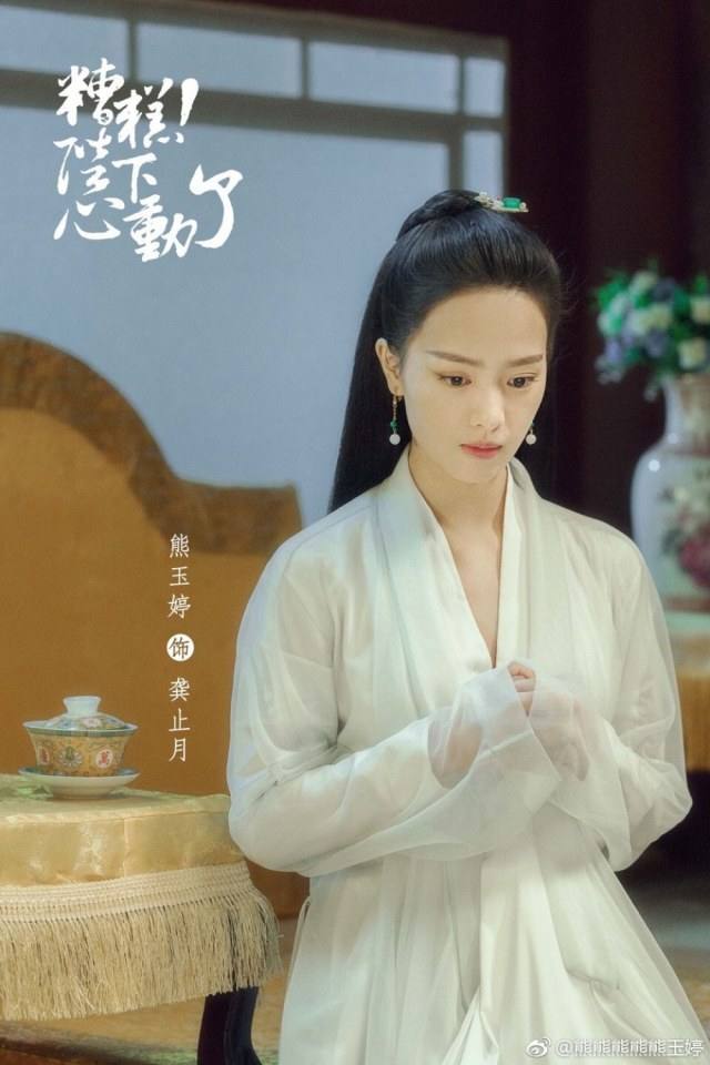 ละคร  ZAO GAO, BI XIA XIN DONG LE 《糟糕，陛下心动了》 2018