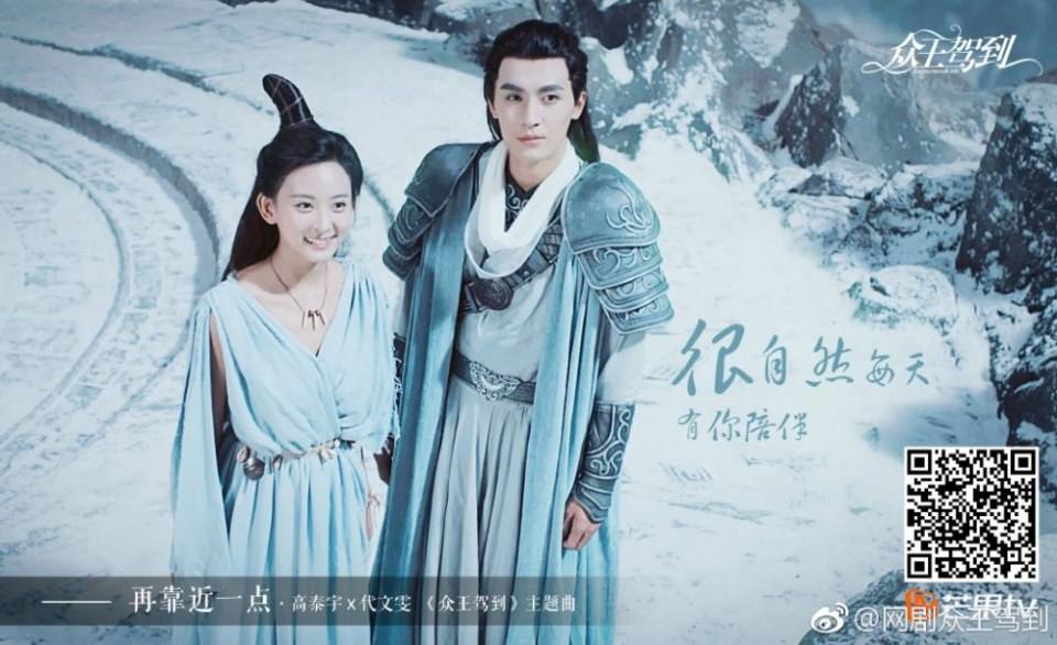 ละคร จักรพรรติท่องเวลา Emperors & Me 《众王驾到》 2019  2