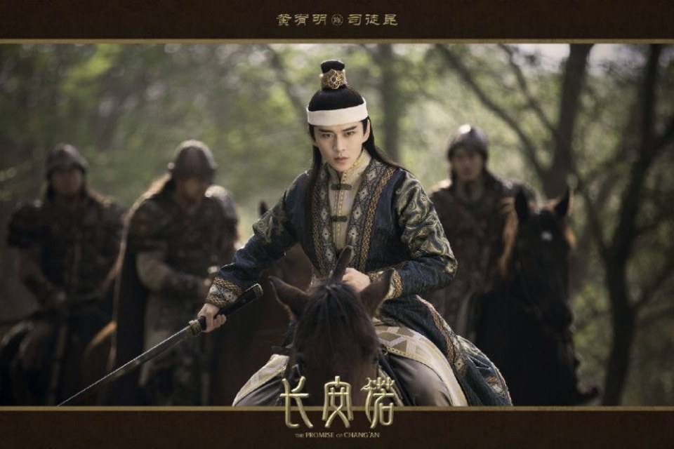 ละคร  The promise of Chang An 《长安诺》 2018