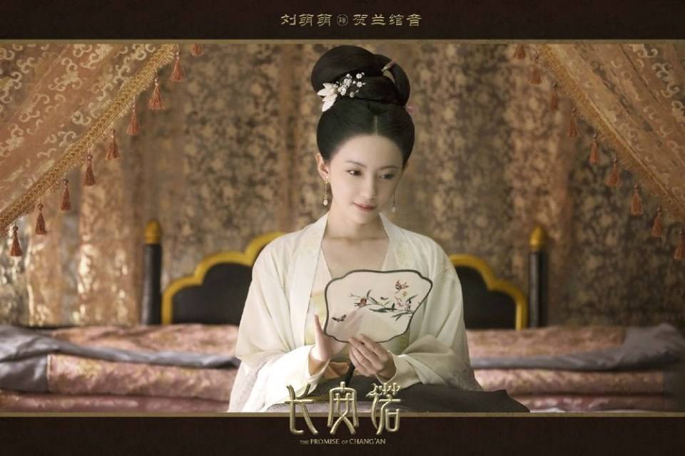 ละคร  The promise of Chang An 《长安诺》 2018