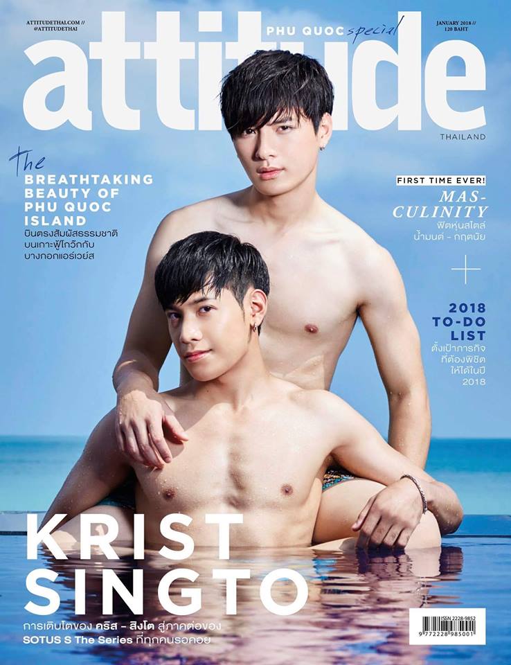 attitude คุณมีปกไหน?03