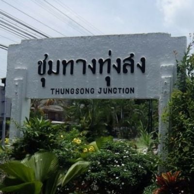 ชุมทางรถไฟทุ่งสง