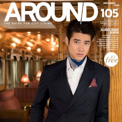 มาริโอ้ เมาเร่อ @ AROUND Magazine issue 105 December 2018