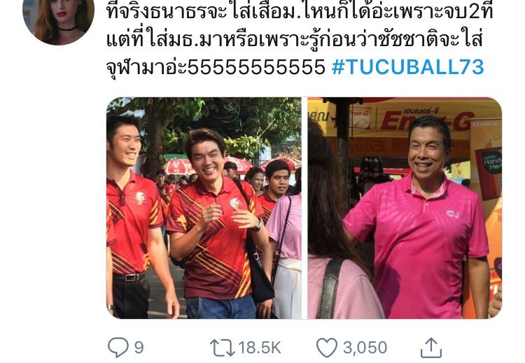 จุฬา-ธรรมศาสตร์ฟุตบอลประเพณี2019/2