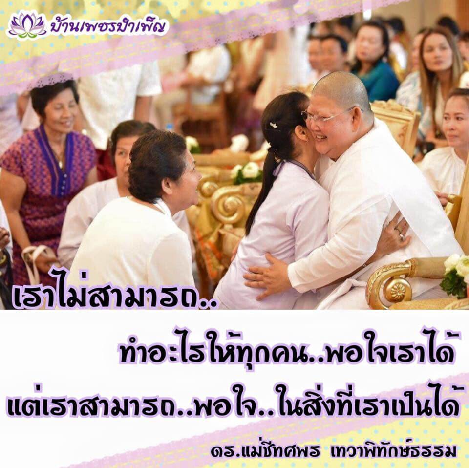 Pic Post ของฉัน ตอน ภาพบุญ 4