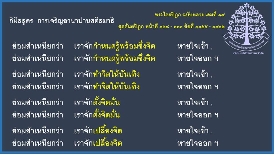 Pic Post ของฉัน ตอน ภาพบุญ 9