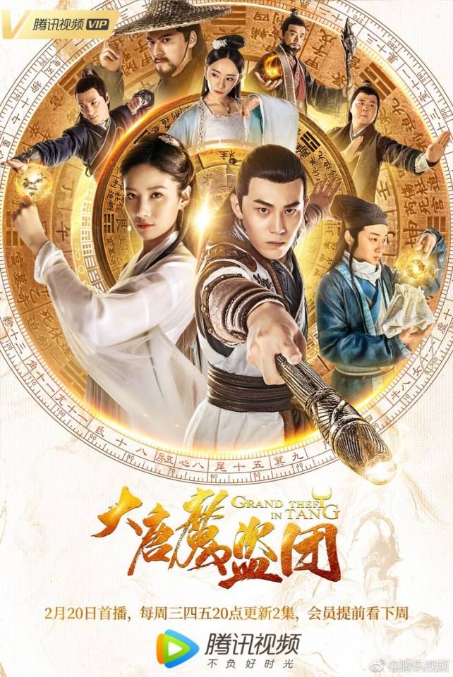 ละคร จอมโจรราชวงศ์ถัง  Grand theft in Tang 《大唐魔盗团》 2019 20 กุมภาพันธ์นี้