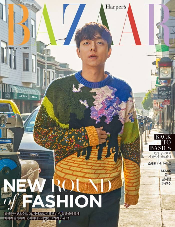 Gong yoo @ Harper's Bazaar Korea February 2019