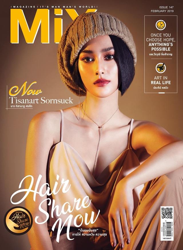 นาว ทิสานาฏ @ MiX Magazine issue 147 February 2019