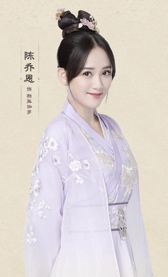 ละคร จักรพรรดินีตู๋กู The Empress Du Gu 《独孤皇后》 2017 (เวอร์ชั่น เฉินเฉียวเอิน 陈乔恩) 2