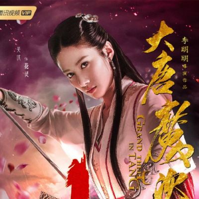 ละคร จอมโจรราชวงศ์ถัง  Grand theft in Tang 《大唐魔盗团》 2019 3