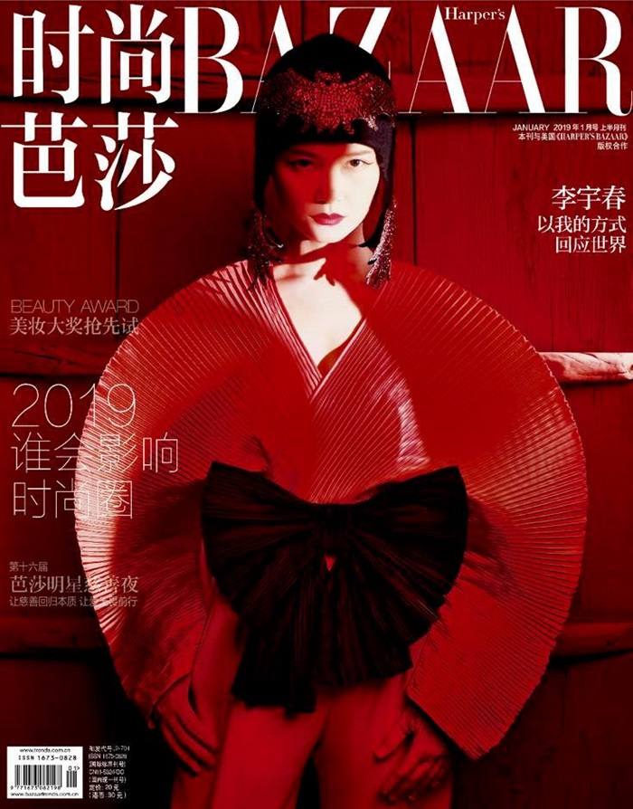 Chris Lee @ Harper's Bazaar China January 2019