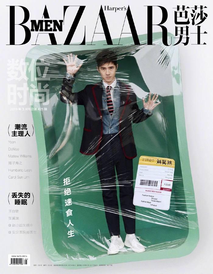 Liu Hao Ran @ Harper's Bazaar Men China March 2019