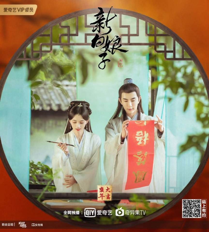 ละคร นางพญางูขาว 2018 เวอร์ชั่น จวีจิ้งอี SNH48-鞠婧祎 Legend of White Snake《新白娘子传奇》2018