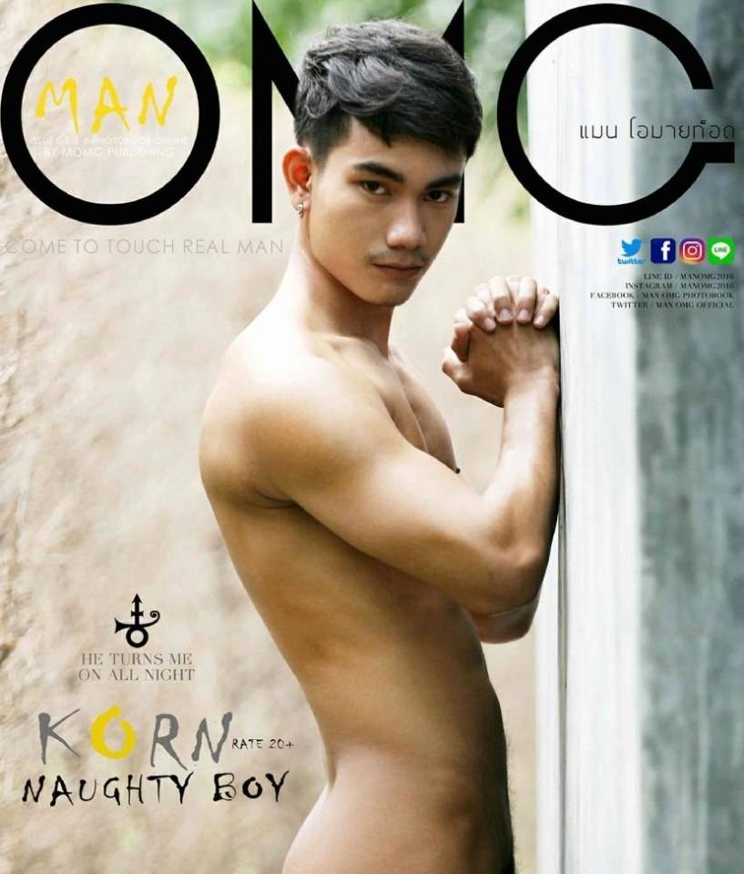 หนุ่มหล่อขึ้นปก 137