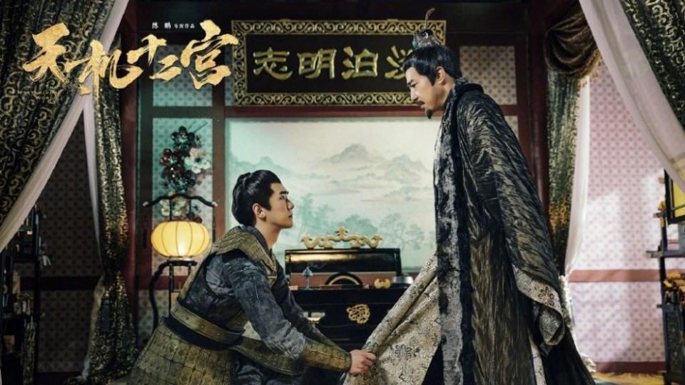 ละคร 12 วังเทพลึกลับ The mysterious world 《天机十二宫》 2019  2