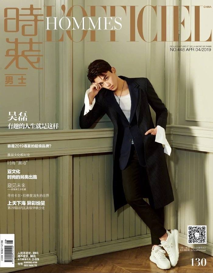 Wu Lei @ L'Officiel Hommes China April 2019