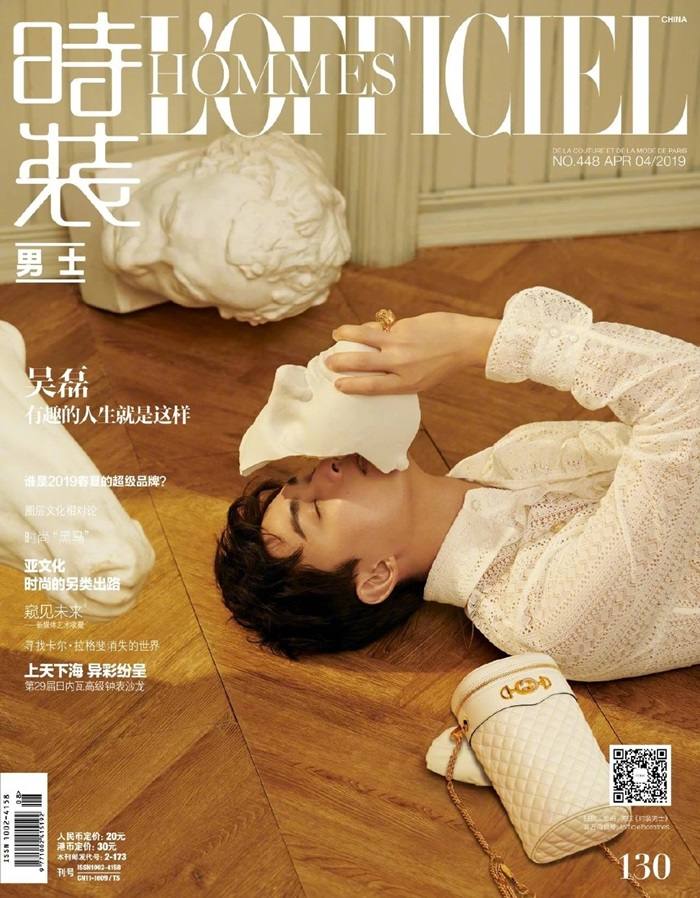 Wu Lei @ L'Officiel Hommes China April 2019