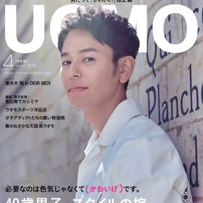 Satoshi Tsumabuki @ UOMO Japan April 2019