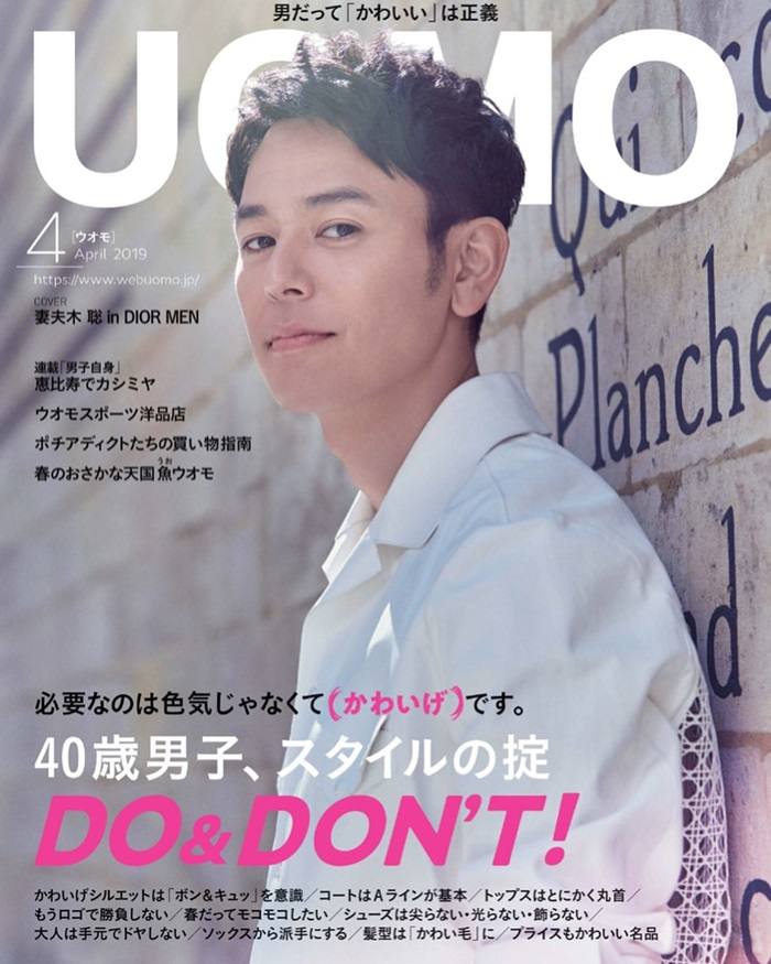 Satoshi Tsumabuki @ UOMO Japan April 2019