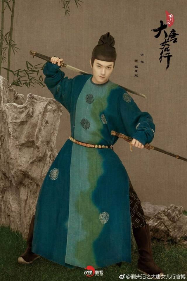 ละคร Xun Fu Ji Zhi Da Tang Nu Er Xing 《驯夫记之大唐女儿行》 2019