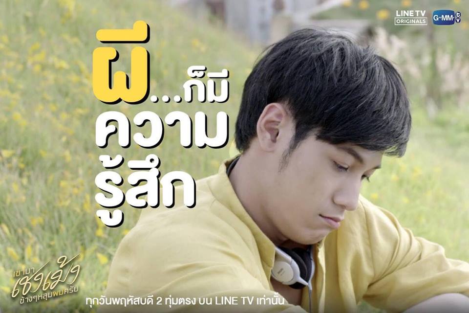 Picpostของฉัน : ตอน รวมมิตรจัดเต็ม 175