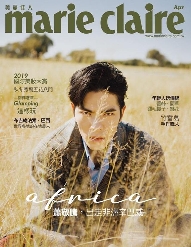 Jam Hsiao @ Marie Claire Taiwan April 2019