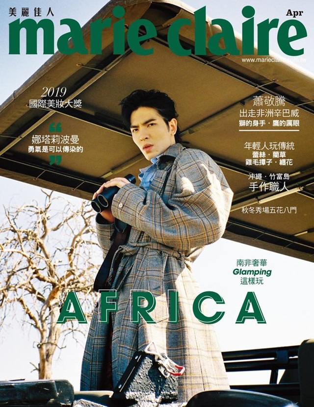 Jam Hsiao @ Marie Claire Taiwan April 2019