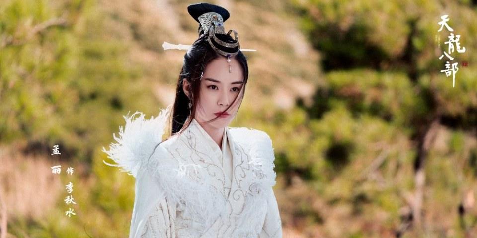 ละคร แปดเทพอสูรมังกรฟ้า 2019 Tian Long Ba Bu 《天龙八部》 2019 2