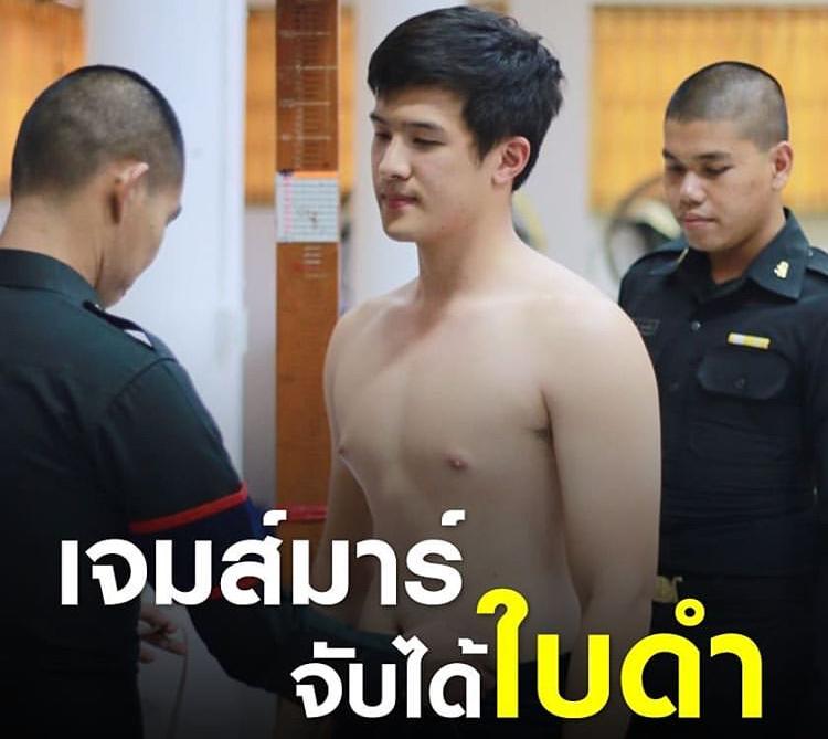 เจมส์ มาร์ จับ ใบดำ