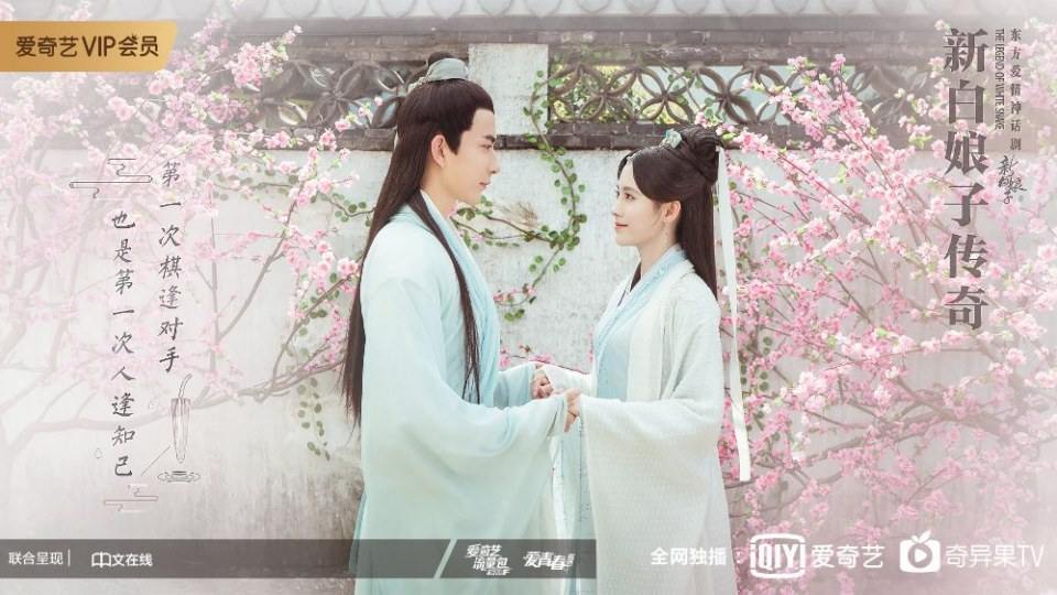 ละคร นางพญางูขาว 2018 เวอร์ชั่น จวีจิ้งอี SNH48-鞠婧祎 Legend of White Snake《新白娘子传奇》2018