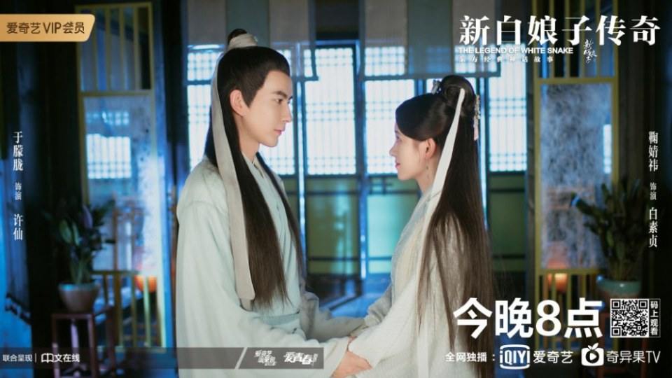 ละคร นางพญางูขาว 2018 เวอร์ชั่น จวีจิ้งอี SNH48-鞠婧祎 Legend of White Snake《新白娘子传奇》2018