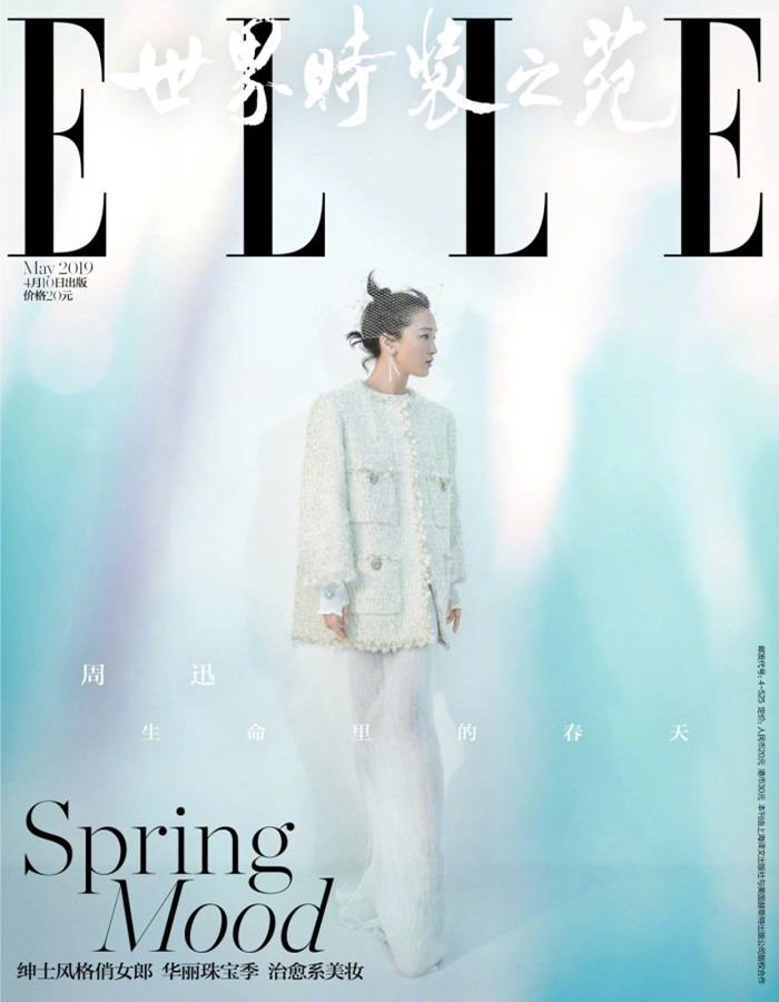 Zhou Xun @ ELLE China May 2019