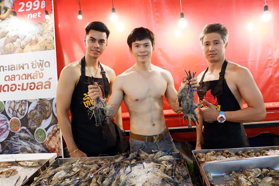 Pic Post ของฉัน ตอน แซ่บปีหมูทอง 176