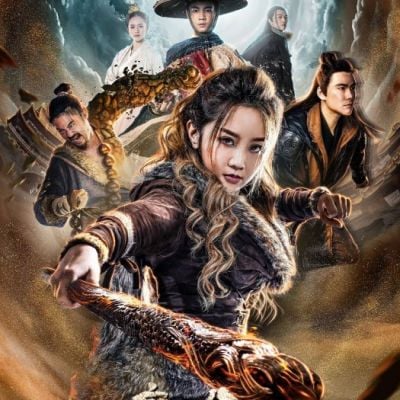 ภาพยนตร์  Legend of the mutants 《魔游纪2异乡奇遇》 2019