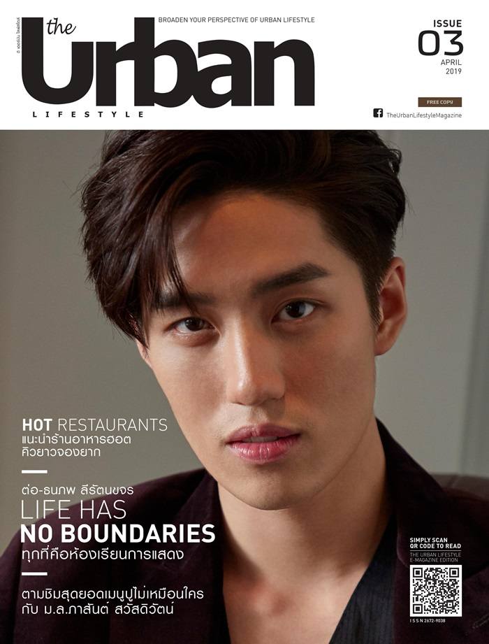 ต่อ ธนภพ @ The Urban Lifestyle issue 3 April 2019