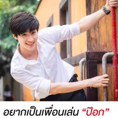 Pic Post ของฉัน (NEW:2019) หล่อน่ากอด#ไม่ถอดก็ฟินได้ 49