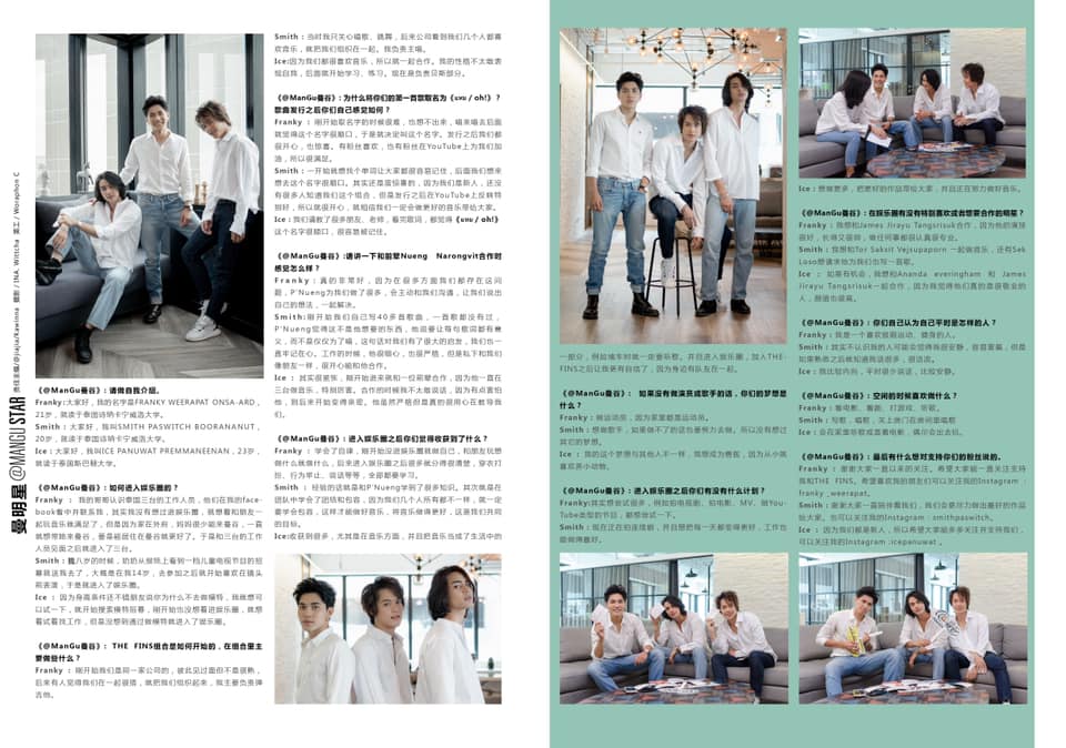 3 หนุ่ม “The Fins” @ ManGu Magazine issue 159 May 2019