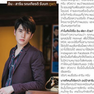 PicPostของฉันNEW:2019)}ธารารัตน์{เลิกคุยทั้งอำเภอเพื่อเธอคนเดียว 61