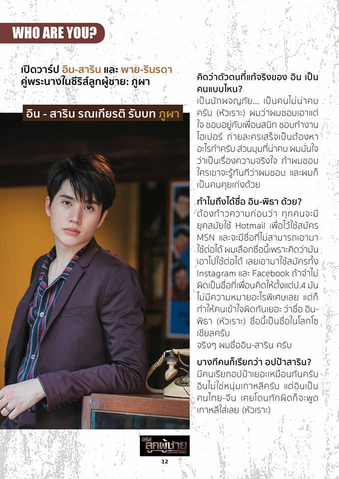 PicPostของฉันNEW:2019)}ธารารัตน์{เลิกคุยทั้งอำเภอเพื่อเธอคนเดียว 61